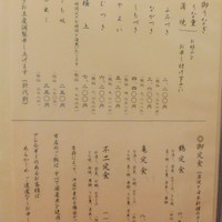 うなぎ割烹 大江戸 - 