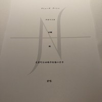 オマージュ - 