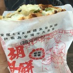 福州世祖胡椒餅 - 