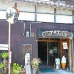 あはは茶屋 - 龍野藝術工房 伊勢屋（たつの市）