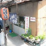 さつき飲食店 - お好み焼 さつき ホルモン焼きそば（たつの市）