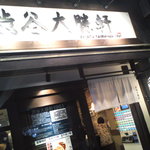 Shibuyataishouken - 