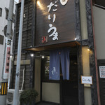 Shusai Hidariuma - 