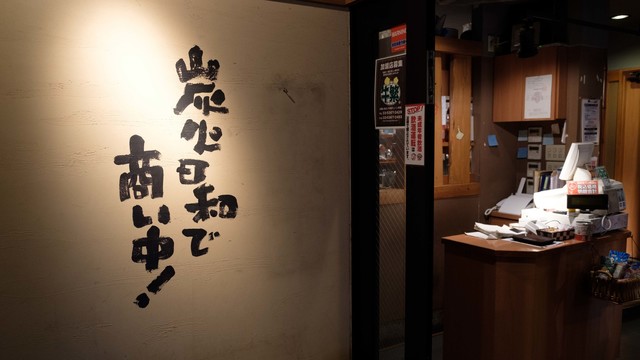 Gyushige Hatagaya Kitaguchi Ten photo 4