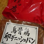 金澤烏鶏庵 三越日本橋本店 - 