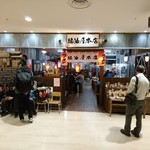 醤油屋本店 - 店舗外観