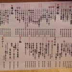 和み庵　篤屋 - 6月15日のメニュー