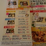 Yoshinoya - 朝ごはんメニュー&定期券の宣伝です
