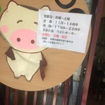 しあわせのらーめん ミゥ - 