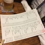 Izakaya Bonkura - 