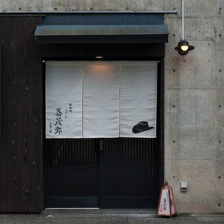 鉄板焼ステーキ 嘉茂弥_2