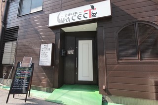 HacecT とまり木 - 