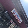 だるまの天ぷら定食 吉塚本店