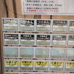 中華蕎麦 とみ田 - 