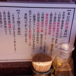 中華蕎麦 とみ田 - 