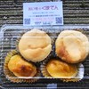 おいものくぼでん - 料理写真:上がチーズポテトケーキ、下がスイートポテト