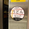 錦うどん 本店
