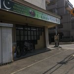 ユーカン - 外観