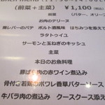 モンテ - メニューの拡大