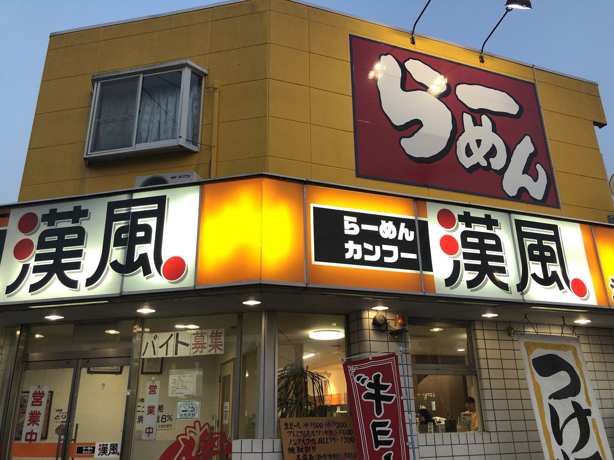 漢風 name=