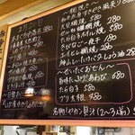 日本酒・おでん  ト18食堂 - 