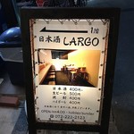 日本酒LARGO - 