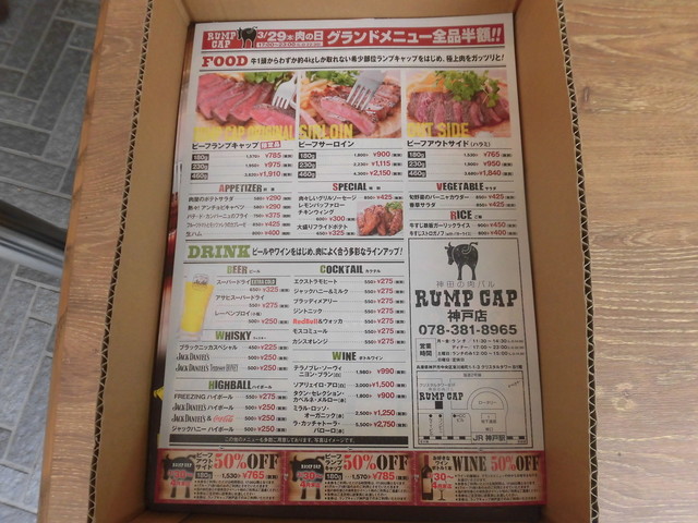 神田の肉バル Rump Cap 神戸店 神戸駅 By 神戸の金庫屋のバカ息子 閉店 神田の肉バル Rump Cap 神戸店 ランプキャップ 神戸 ダイニングバー 食べログ 神田の肉バル Rump Cap 神戸店 神戸駅 By 神戸の金庫屋のバカ息子 閉店 神田の肉バル Rump Cap 神戸店 ランプキャップ 神戸 ダイニングバー 食べログ