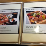 ゆふいん山椒郎 - メニュー1