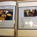 ゆふいん山椒郎 - メニュー3