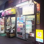 Yamazaki Shoppu - 外観(夕方)