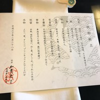 料亭か茂免 - 