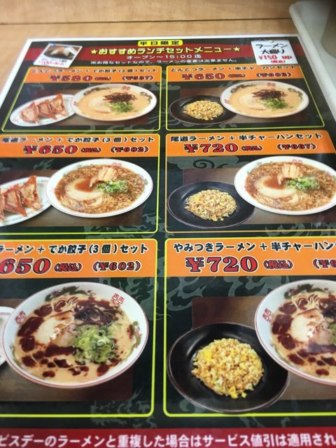 メニュー写真 博多金龍 大州店 天神川 ラーメン 食べログ メニュー写真 博多金龍 大州店 天神川 ラーメン 食べログ