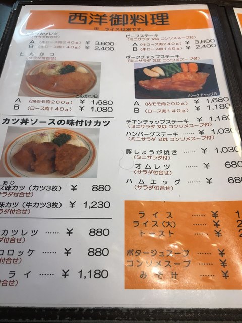 大阪に支店が出来て欲しいわ By スルメイカ ヨーロッパ軒 総本店 福井城址大名町 かつ丼 かつ重 食べログ