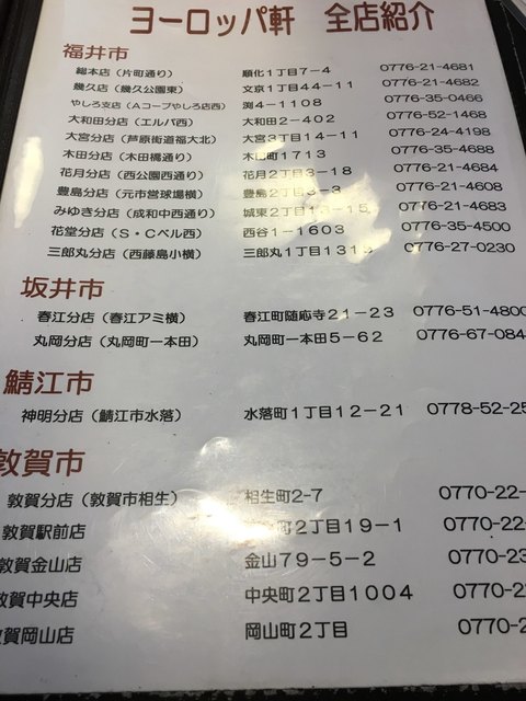 大阪に支店が出来て欲しいわ By スルメイカ ヨーロッパ軒 総本店 福井城址大名町 かつ丼 かつ重 食べログ