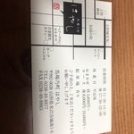 馬場乃町 はやし - 