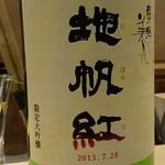 銀座 しのはら - 幹事さまから♪