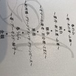 AMOUR - 本日のメニュー