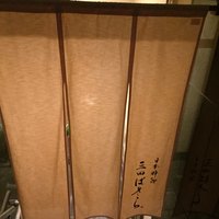 三田ばさら 本店 - 