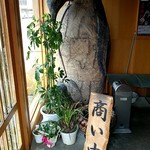 天ぷら ゆずや - 