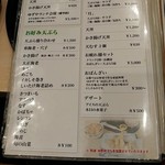 天ぷら ゆずや - 