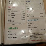 天ぷら ゆずや - 