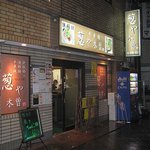 葱や木曽 - 外観写真