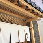 中華蕎麦 とみ田 - 暖簾