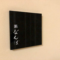 鮨 なんば 日比谷 - 