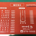 Okonomiyaki Gun - 