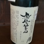 立ち飲み処 かぐら - 鳳凰美田(ほうおうびでん)
