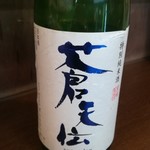 立ち飲み処 かぐら - 蒼天伝