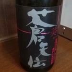 立ち飲み処 かぐら - 蒼天伝