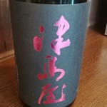 立ち飲み処 かぐら - 津島屋