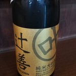 立ち飲み処 かぐら - 辻善